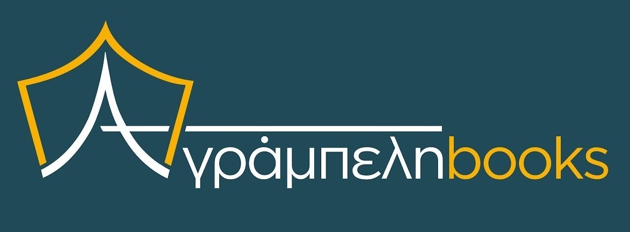 Agrambeli Books